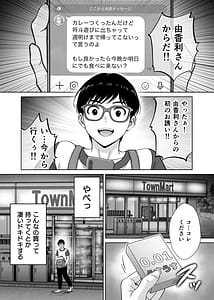 Page 10: 009.jpg | haha suwappingu2 kaa tyan wo koukan si te ira tui ta ore no yabai sitto no hanasi | View Page!