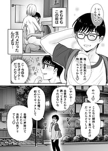 Page 11: 010.jpg | haha suwappingu2 kaa tyan wo koukan si te ira tui ta ore no yabai sitto no hanasi | View Page!