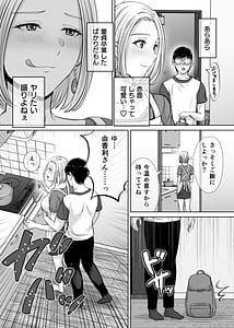 Page 13: 012.jpg | haha suwappingu2 kaa tyan wo koukan si te ira tui ta ore no yabai sitto no hanasi | View Page!