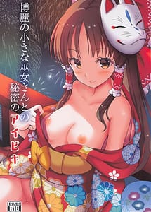 Read hakureinochiisanamikosantonohimitsunoaibiki