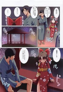 Page 9: 008.jpg | hakureinochiisanamikosantonohimitsunoaibiki | View Page!