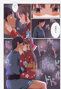 Page 10: 009.jpg | hakureinochiisanamikosantonohimitsunoaibiki | View Page!