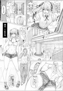 Page 5: 004.jpg | hamegurui 5-patsume!shakkin 5000 manen kaketetatta 1-ko no gomu de 5-patsu renzoku dobadoba shasei taikyuu sex shoubu-hen | View Page!
