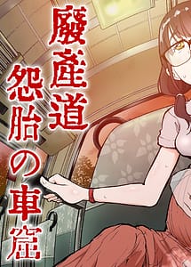 Read hara kippu hai sandou on hara no kuruma kutu