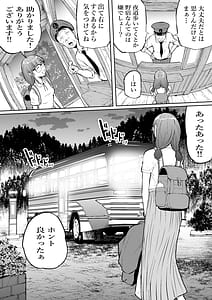 Page 4: 003.jpg | hara kippu hai sandou on hara no kuruma kutu | View Page!