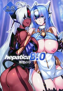 Page 1: 000.jpg | hepatica8.0 -Kyoushuu no Shou | View Page!