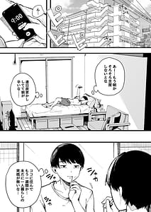 Page 4: 003.jpg | hikkoshi-saki no kinrin jmin no seiyoku ga yaba sugite Mainichi kintama karappo ni sa reru kudan | View Page!