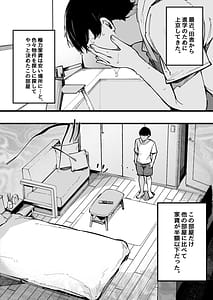 Page 5: 004.jpg | hikkoshi-saki no kinrin jmin no seiyoku ga yaba sugite Mainichi kintama karappo ni sa reru kudan | View Page!