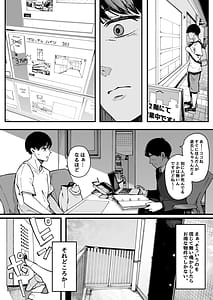 Page 6: 005.jpg | hikkoshi-saki no kinrin jmin no seiyoku ga yaba sugite Mainichi kintama karappo ni sa reru kudan | View Page!