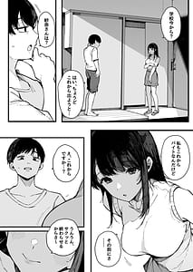 Page 8: 007.jpg | hikkoshi-saki no kinrin jmin no seiyoku ga yaba sugite Mainichi kintama karappo ni sa reru kudan | View Page!