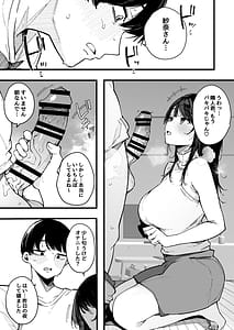 Page 9: 008.jpg | hikkoshi-saki no kinrin jmin no seiyoku ga yaba sugite Mainichi kintama karappo ni sa reru kudan | View Page!