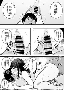 Page 12: 011.jpg | hikkoshi-saki no kinrin jmin no seiyoku ga yaba sugite Mainichi kintama karappo ni sa reru kudan | View Page!