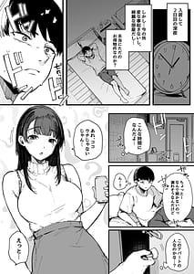 Page 16: 015.jpg | hikkoshi-saki no kinrin jmin no seiyoku ga yaba sugite Mainichi kintama karappo ni sa reru kudan | View Page!