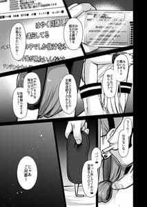 Page 10: 009.jpg | himitsu 4 | View Page!