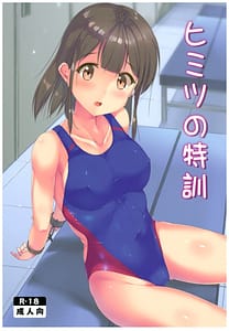 Page 1: 000.jpg | himitsu no tokkun | View Page!