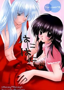 Read honey honey with English Translation