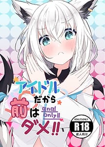 Read idol dakara mae wa dame!