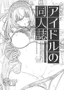 Page 2: 001.jpg | idol no doujinshi | View Page!