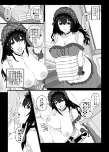 Page 6: 005.jpg | idol no doujinshi | View Page!