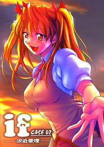 Page 1: 000.jpg | if CASE 02 Eri Sawachika | View Page!