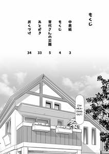 Page 3: 002.jpg | ikuyo-san no sainan | View Page!