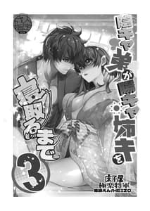 Page 2: 001.jpg | incha otouto ga youcha aneki wo netoru made 2 | View Page!