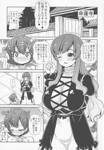 Page 2: 001.jpg | infantilize | View Page!