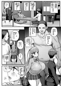 Page 3: 002.jpg | inimum Kanojo wa Oyaji no Seidorei -Sotsugyou Hen | View Page!