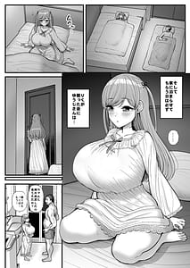 Page 6: 005.jpg | inimum Kanojo wa Oyaji no Seidorei -Sotsugyou Hen | View Page!