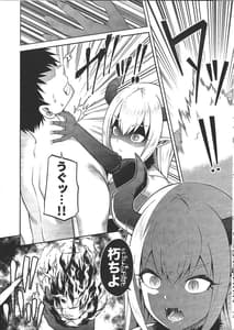 Page 9: 008.jpg | isekai maid to 1r no aruji 2 | View Page!