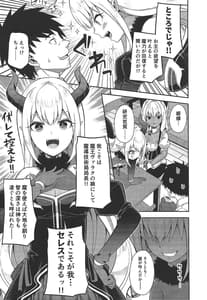 Page 12: 011.jpg | isekai maid to 1r no aruji 2 | View Page!