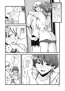Page 3: 002.jpg | itoko dousi - dosukebe mizugi to manatu no genkai dorodoroSEX | View Page!