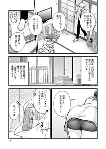 Page 4: 003.jpg | itoko dousi - dosukebe mizugi to manatu no genkai dorodoroSEX | View Page!