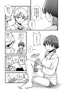 Page 5: 004.jpg | itoko dousi - dosukebe mizugi to manatu no genkai dorodoroSEX | View Page!