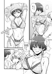Page 11: 010.jpg | itoko dousi - dosukebe mizugi to manatu no genkai dorodoroSEX | View Page!