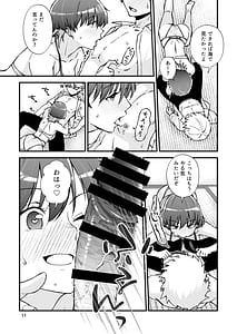Page 12: 011.jpg | itoko dousi - dosukebe mizugi to manatu no genkai dorodoroSEX | View Page!