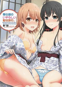 Read iyarashii houshi-bu no kanojo-tachi with English Translation