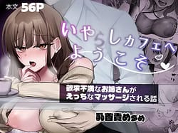 Page 1: 000.jpg | iyashicafe e youkoso | View Page!