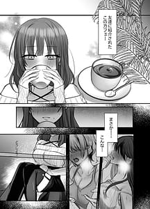 Page 3: 002.jpg | iyashicafe e youkoso | View Page!