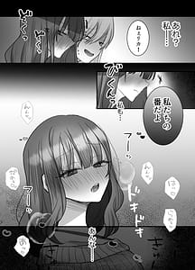 Page 5: 004.jpg | iyashicafe e youkoso | View Page!