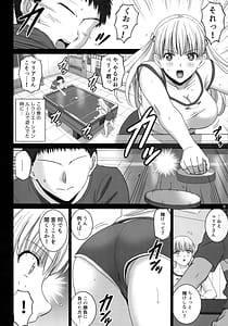 Page 7: 006.jpg | jo yu de maria san to nuruhamerekosesshon | View Page!