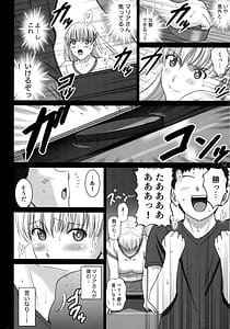 Page 9: 008.jpg | jo yu de maria san to nuruhamerekosesshon | View Page!