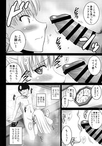 Page 11: 010.jpg | jo yu de maria san to nuruhamerekosesshon | View Page!