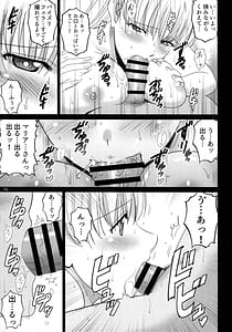 Page 14: 013.jpg | jo yu de maria san to nuruhamerekosesshon | View Page!