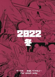 Page 2: 001.jpg | juu to bonyuu to kyuuketsuki 1-kan | View Page!