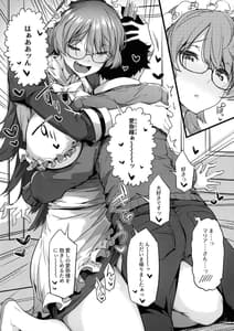 Page 14: 013.jpg | juu to bonyuu to kyuuketsuki 1-kan | View Page!