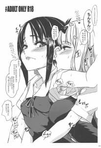 Page 2: 001.jpg | kaguyasamaha eros wo kojiraseteiru | View Page!