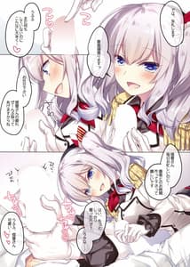 Page 2: 001.jpg | kairo hiyori | View Page!