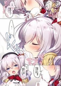 Page 6: 005.jpg | kairo hiyori | View Page!