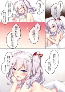 Page 12: 011.jpg | kairo hiyori | View Page!